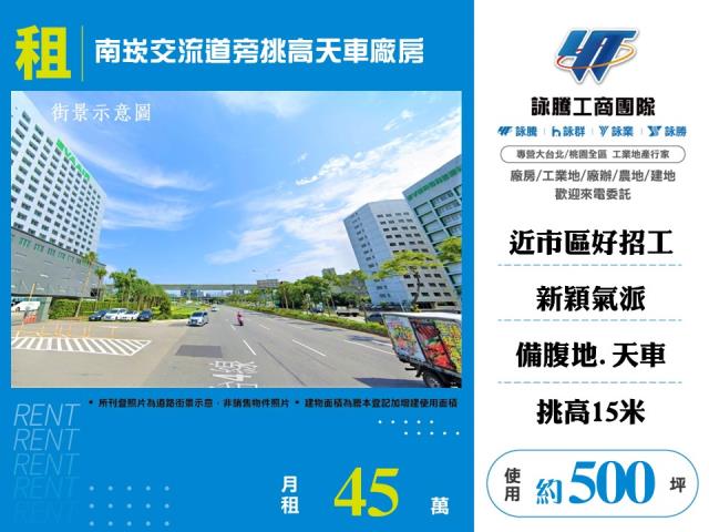 桃園龜山廠房-0