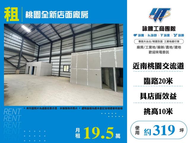 桃園桃園區廠房-0