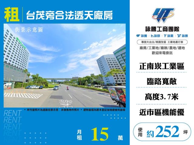 桃園蘆竹廠房-0