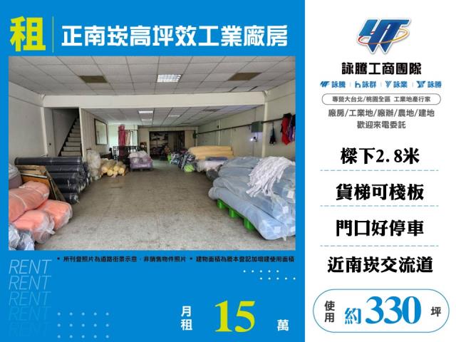 桃園蘆竹廠房-0