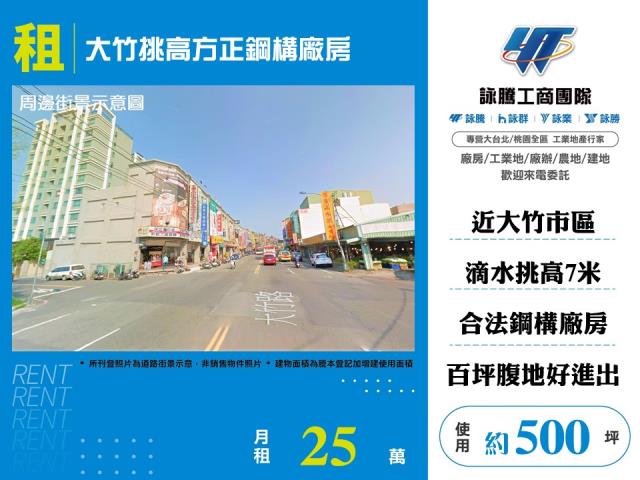 桃園蘆竹倉庫-0