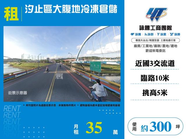 新北汐止廠房-0