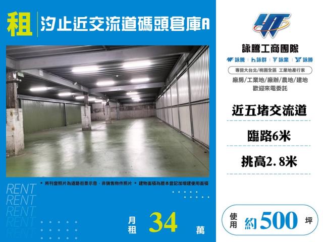 新北汐止廠房-0