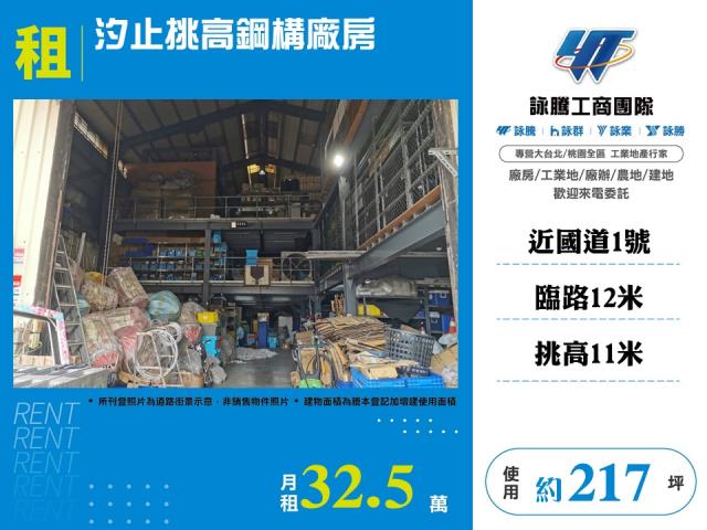 新北汐止廠房-0