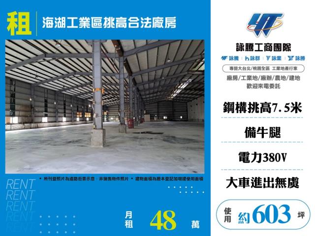 桃園蘆竹廠房-0