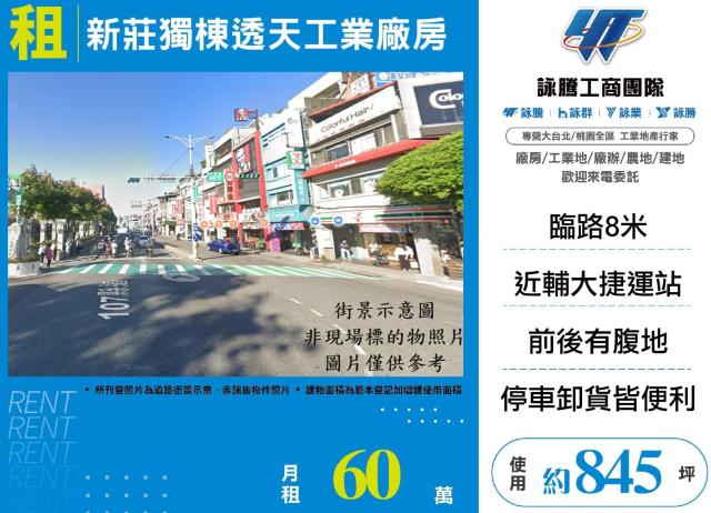 新北廠房-0