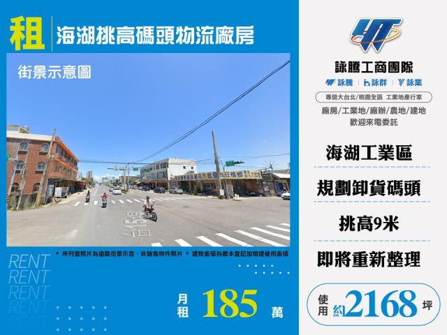 桃園蘆竹廠房-0