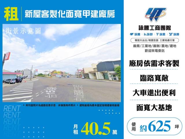 新屋廠房-0