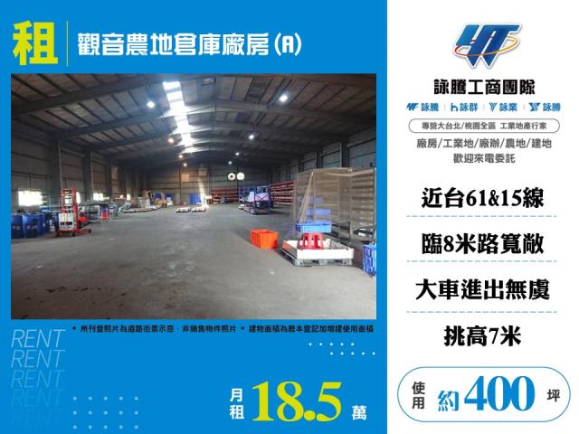 桃園觀音倉庫-0