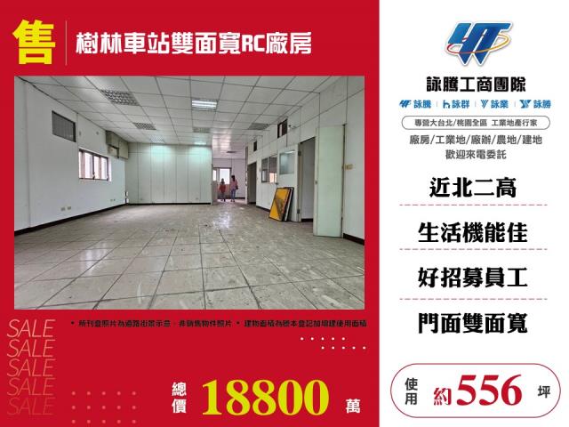 新北廠房-0