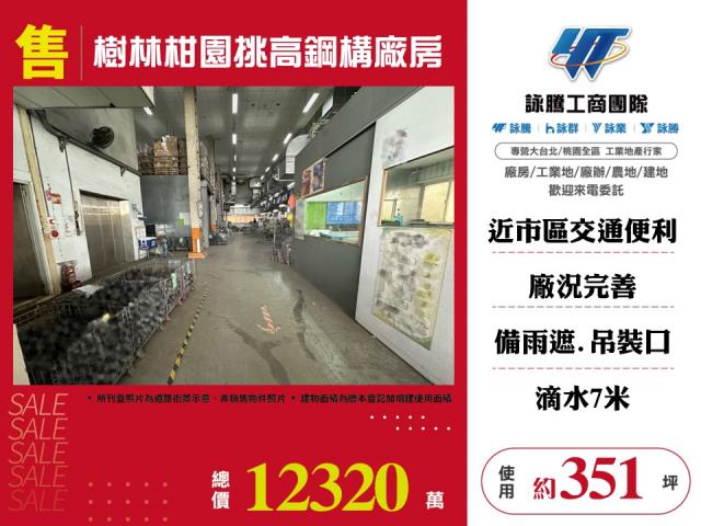 新北廠房-0