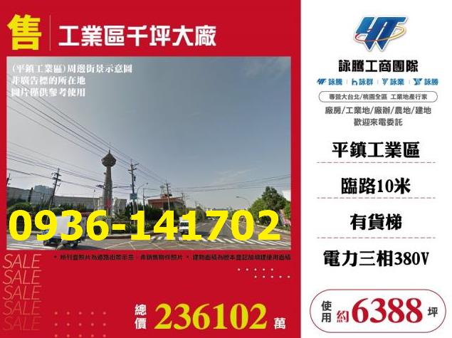 桃園平鎮廠房-0