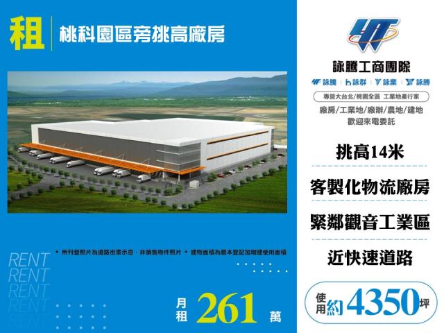 桃園觀音廠房-0