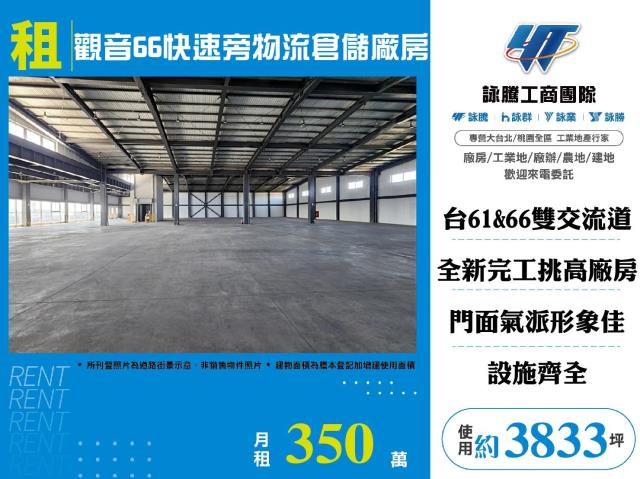 桃園觀音廠房-0