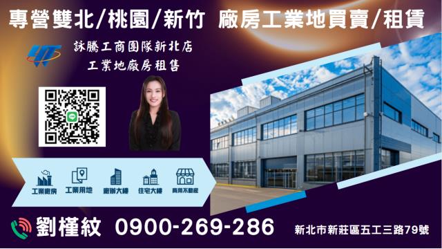 新竹竹北廠房-1