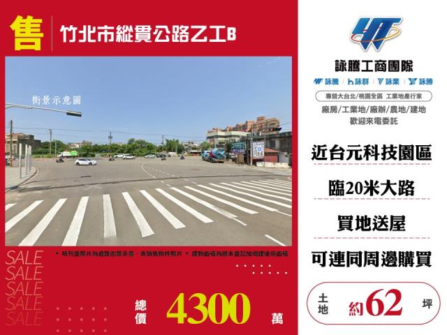 新竹竹北廠房-0