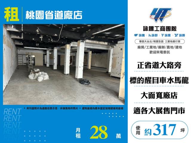 桃園區廠房-0
