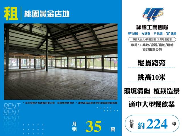 桃園區廠房-0