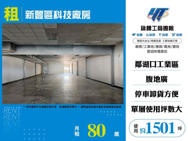新豐廠房-0