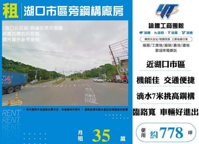 新竹湖口倉庫-0
