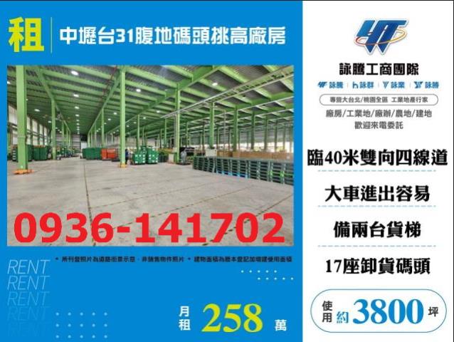 中壢廠房-0
