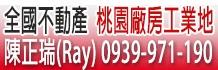 新竹廠房-2