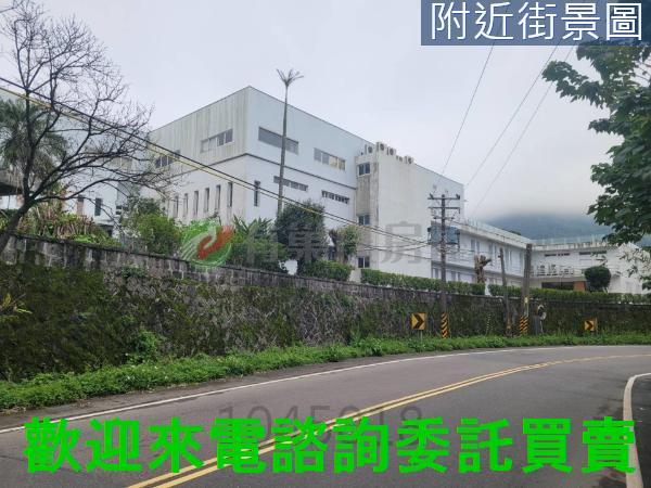 新北三芝廠房-2