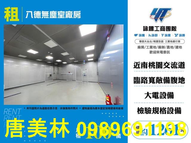 桃園廠房-0
