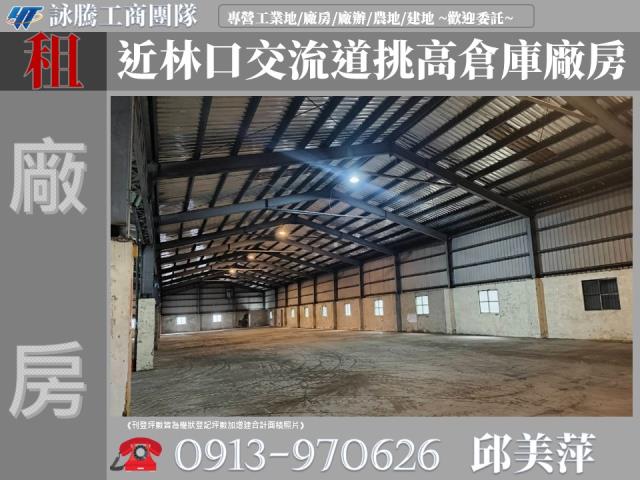 桃園龜山廠房-0