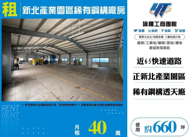 新北五股廠房-0