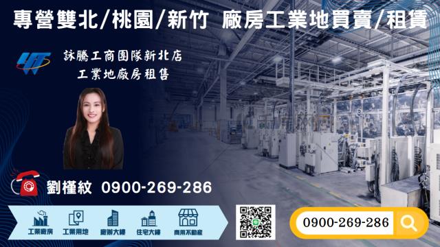 新北五股廠房-3