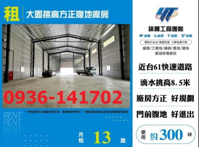 大園廠房-0