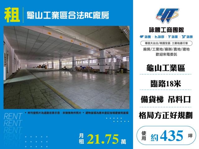 桃園桃園區廠房-0