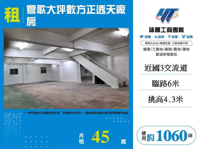 出租中和廠房中和廠房出租租中和廠房中和廠房租