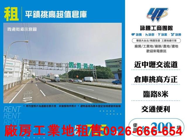 桃園平鎮倉庫-0
