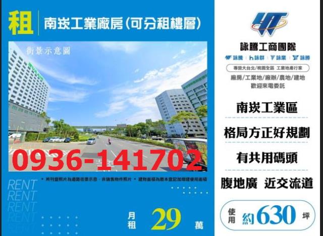 蘆竹廠房-0