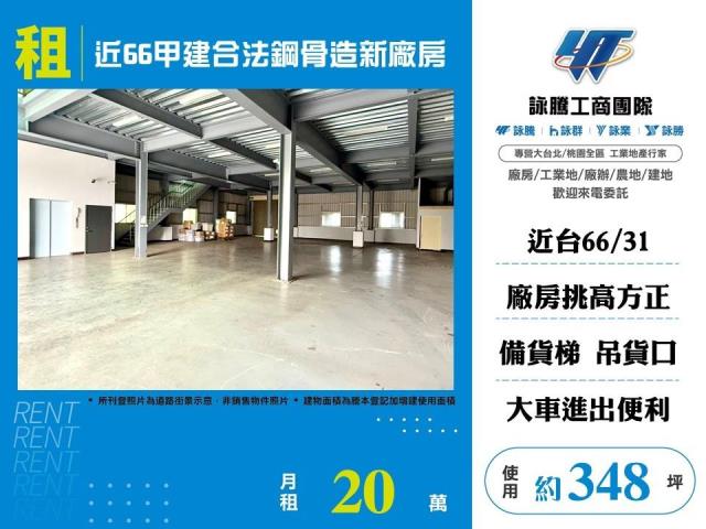 桃園新屋倉庫-0