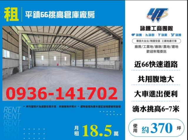 桃園廠房-0