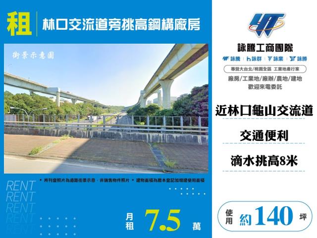 新北林口廠房-0