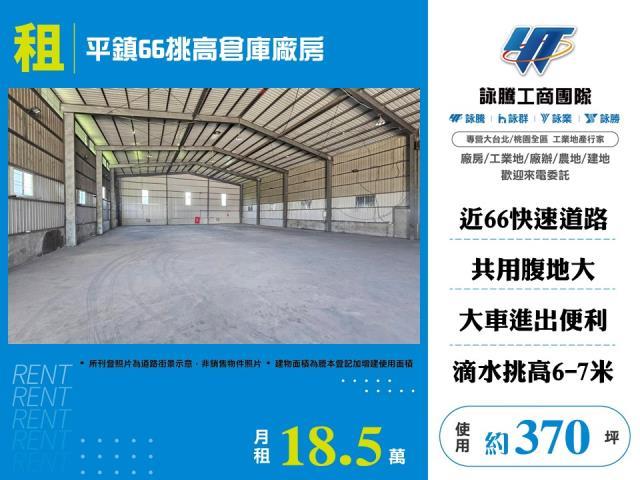 桃園平鎮廠房-0