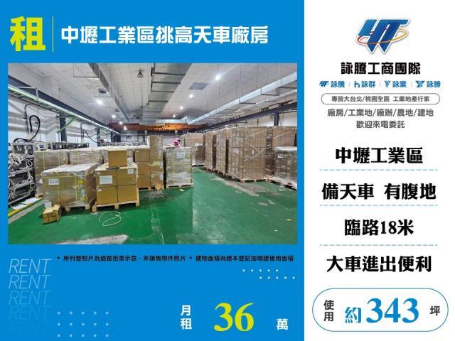 中壢廠房-0