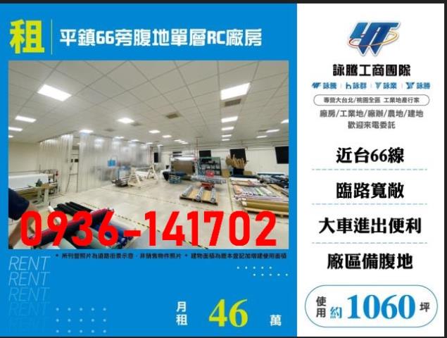 平鎮廠房-0