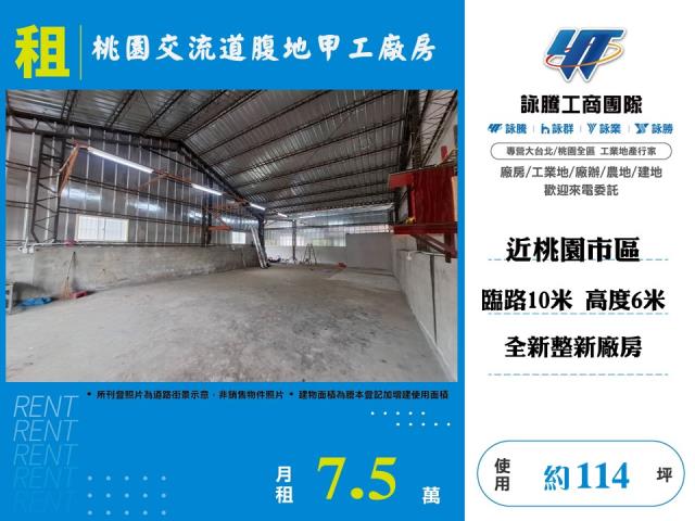 桃園桃園區廠房-0