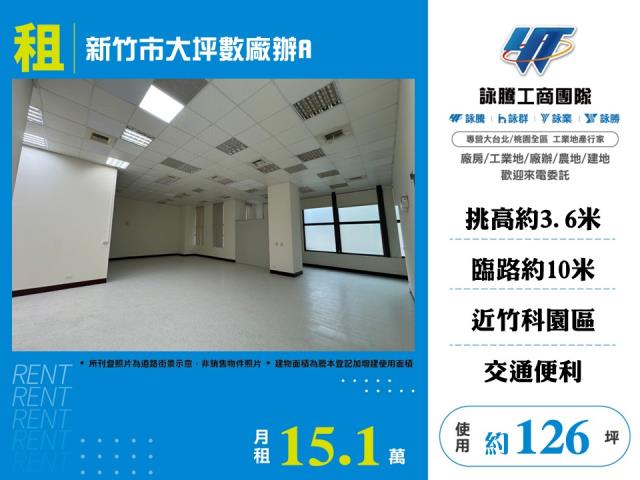 香山景觀園區廠辦A