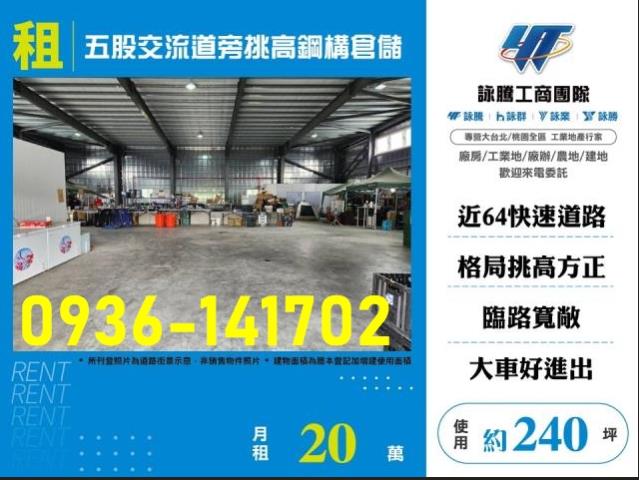 新北廠房-0