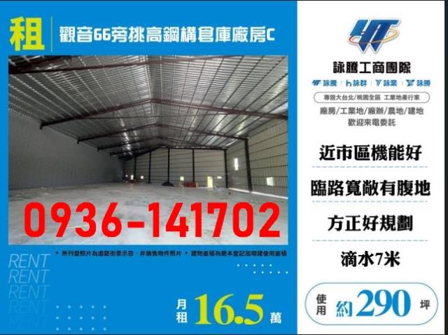 桃園觀音廠房-0