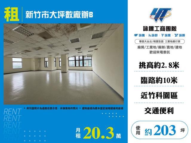 25米路一樓廠辦