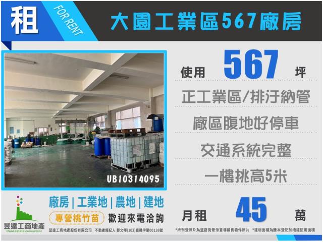 桃園大園廠房-0