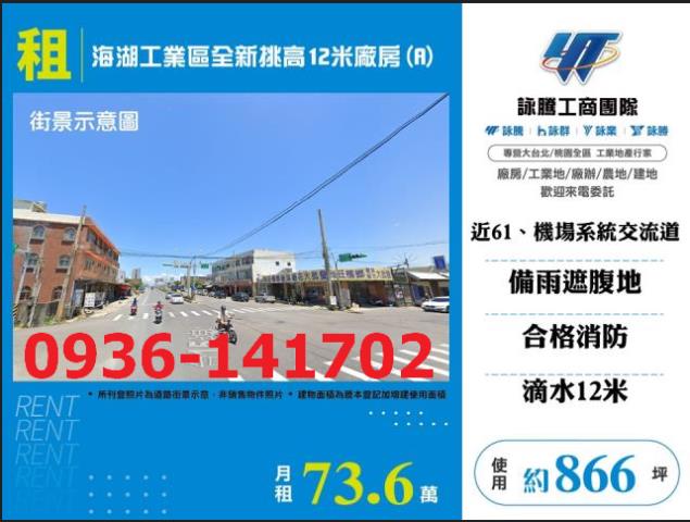 桃園蘆竹廠房-0