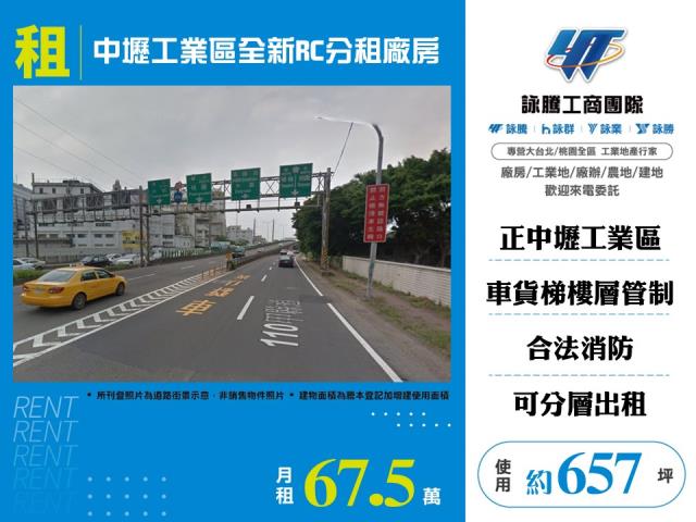 中壢廠房-0